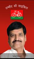 Shivpal Singh Yadav poster