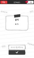 알쏭달쏭 자음퀴즈 Screenshot 1