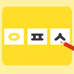 만화초성퀴즈 APK download