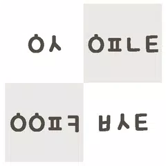 아이돌초성퀴즈 APK download