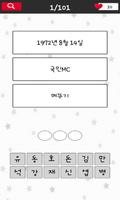 아이돌 연상퀴즈 syot layar 2