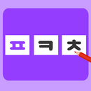 만화초성퀴즈-포켓몬 APK