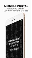 پوستر Chinese Learn Info Center