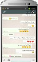استخدام رقمين واتس اب في هاتف واحد screenshot 3