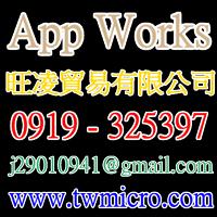 App Works  www.twmicro.com  App 行銷   旺凌貿易有限公司 capture d'écran 3
