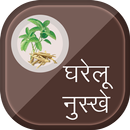 Gharelu Nuskho Ka Khazana APK