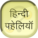 Gyanvardhak Hindi Paheliyan APK