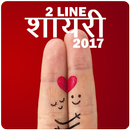 2 Line Shayari 2017 APK