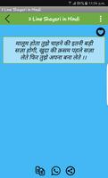 2 Line Shayari in Hindi gönderen