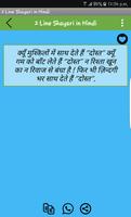 2 Line Shayari in Hindi Ekran Görüntüsü 1