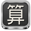 計算pro APK