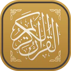 Quran Android Offline APK 下載