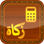 Kalkulator Zakat icon