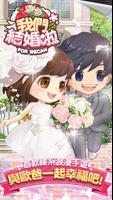 我們結婚啦 gönderen
