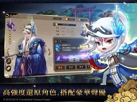 東離劍遊紀之生死一劍 screenshot 2