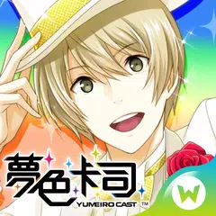 夢色卡司 APK download