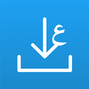 تحميل فيديو من تويتر APK