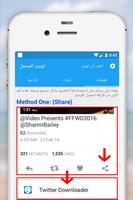 تحميل فيديو من تويتر تصوير الشاشة 2