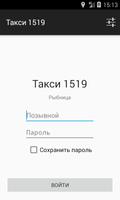 Такси 1519 海報