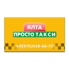 Ялта Такси(для водителя) أيقونة
