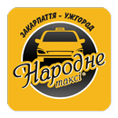 Narodne.taxi/driver (Водитель) APK