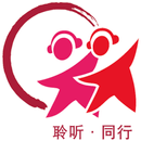 聆聽-同行 APK