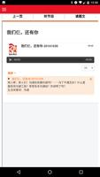 聆聽 同行 screenshot 2