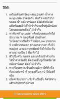 สูตรทำเบเกอรี่+เค้ก & ขนมปัง screenshot 2