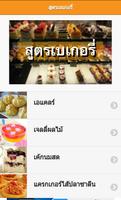 สูตรทำเบเกอรี่+เค้ก & ขนมปัง تصوير الشاشة 3