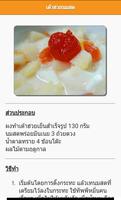 119 สูตรขนมหวาน+ขนมไทย Ekran Görüntüsü 1