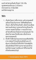 119 สูตรขนมหวาน+ขนมไทย 截图 2