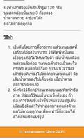119 สูตรขนมหวาน+ขนมไทย Ekran Görüntüsü 2