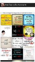 คำคม โดน ๆ เกี่ยว กับ ความ รัก Poster