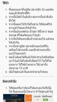 สูตรอาหารตุ๋น-รวมอาหารไทย Screenshot 2