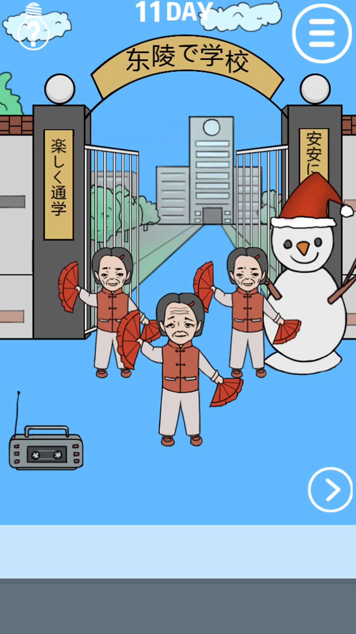 Android 用の 遅れて 学校に入る 脱出ゲーム Apk をダウンロード Android 用の 遅れて 学校に入る 脱出ゲーム Apk をダウンロード