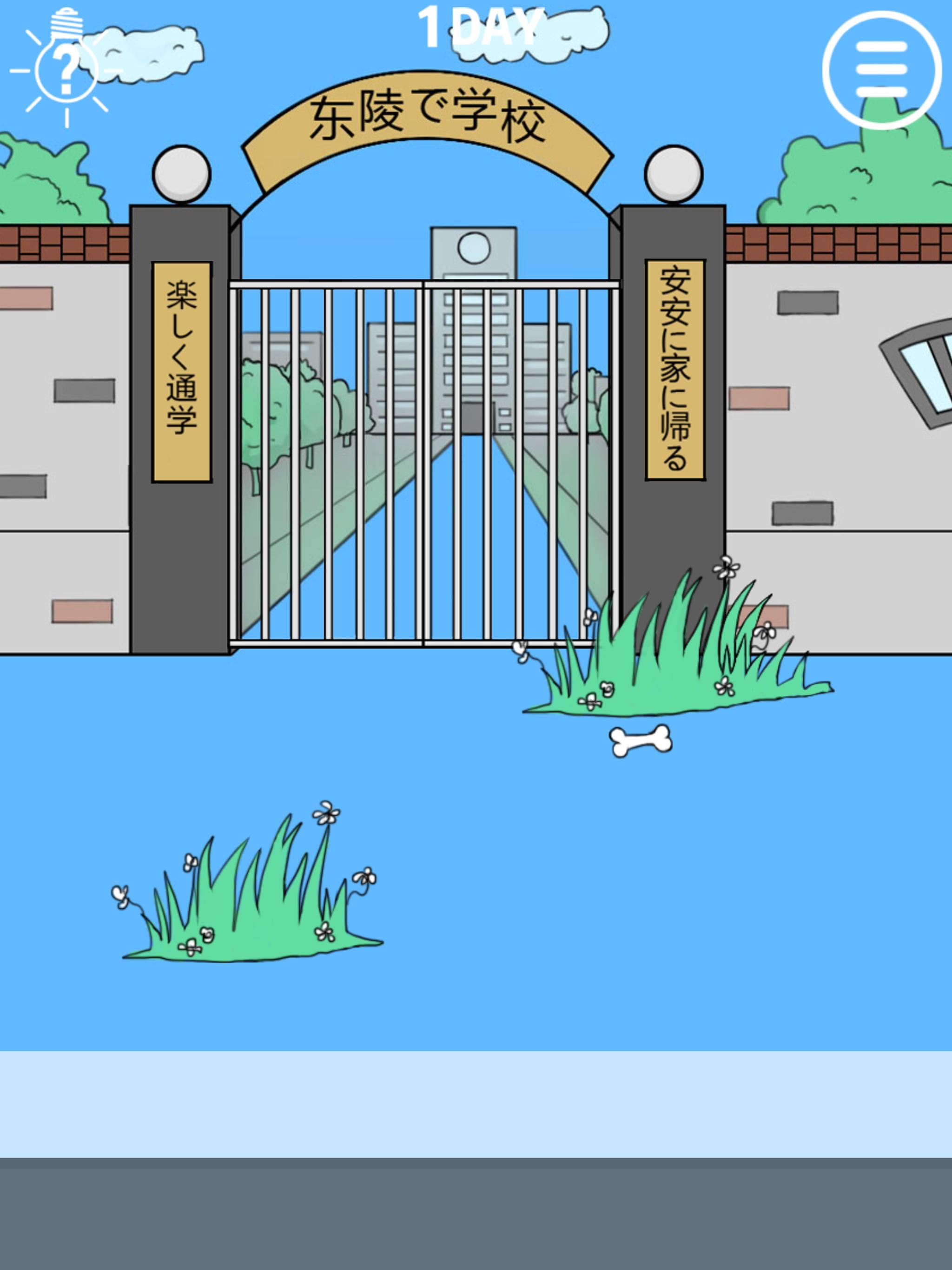 Android 用の 遅れて 学校に入る 脱出ゲーム Apk をダウンロード Android 用の 遅れて 学校に入る 脱出ゲーム Apk をダウンロード