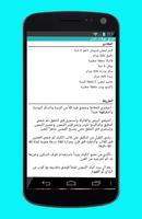 اطباق مولات الدار screenshot 3