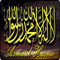 پوستر Asmaul Husna Allah SWT