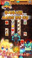 오늘도사천성 ảnh chụp màn hình 1