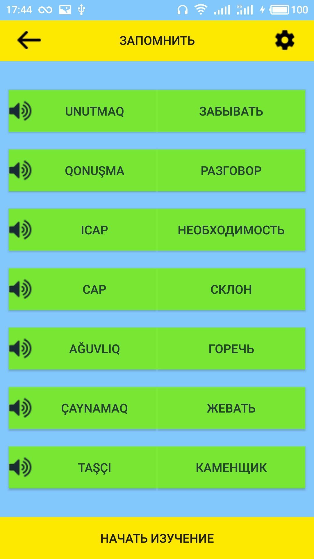 Значение татарских слов. Татарские слова. Крымскотатарские слова. Крымско татарские слова. Крымска татарские слова.