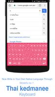 Thai kedmanee Keyboard capture d'écran 1