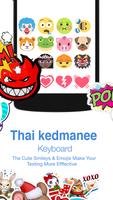 Thai kedmanee Keyboard capture d'écran 3