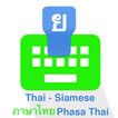 Thai Keyboard