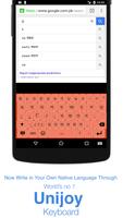 برنامه‌نما Unijoy Keyboard عکس از صفحه