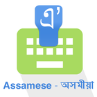 Assamese Keyboard 圖標