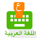 APK Arabic Keyboard