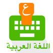 Arabic Keyboard