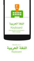 Arabic Keyboard plakat