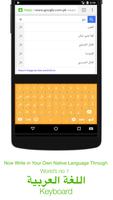 Arabic Keyboard capture d'écran 1