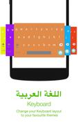 Arabic Keyboard imagem de tela 3